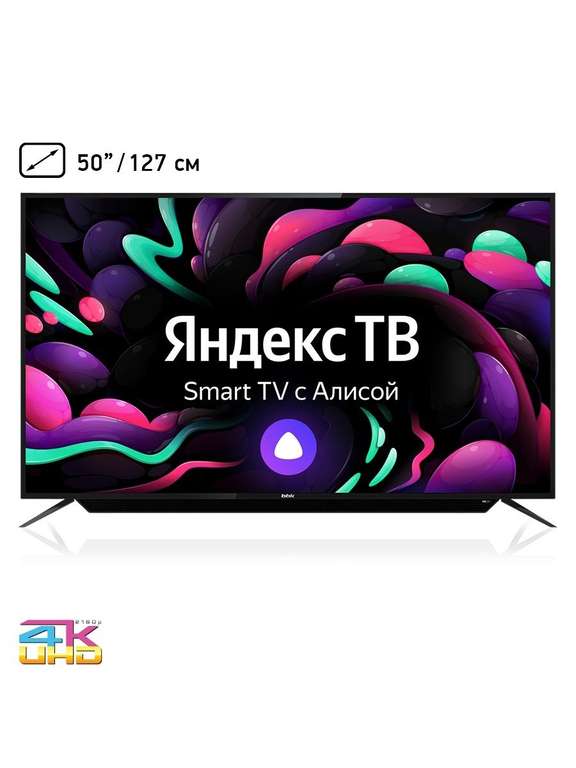 50" (126 см) Телевизор BBK 50LEX-8262/UTS2C (4K UHD, VA, WiFi 5, BT 5.0)