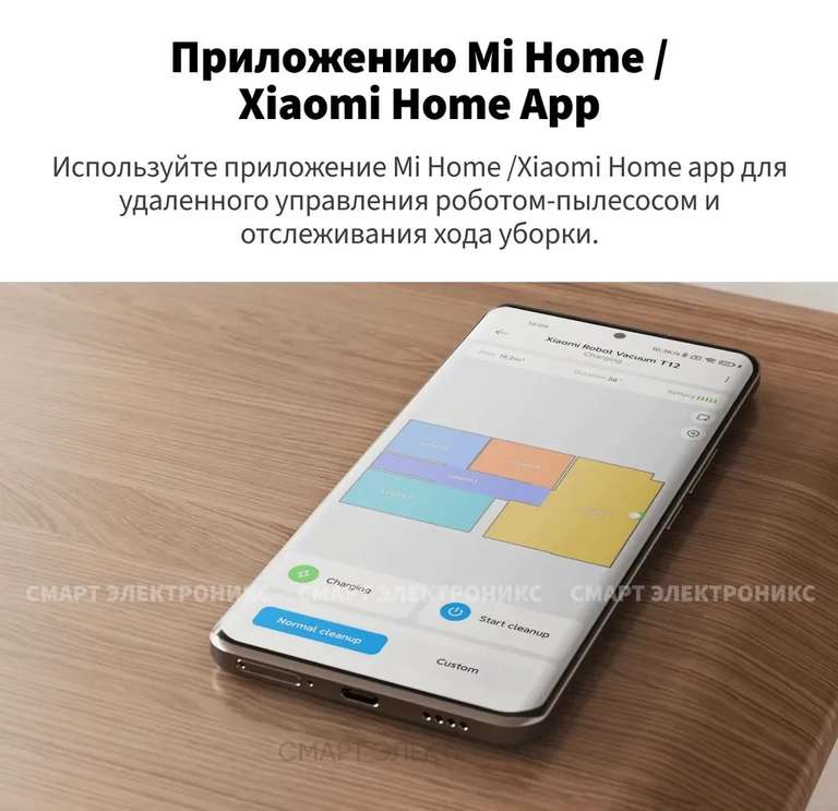 Робот-пылесос Xiaomi Robot Vacuum T12 (цена с Озон картой)