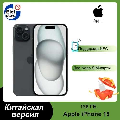 Смартфон Apple iPhone 15 поддержка русского языка, Nano+Nano, зарядное устройство 20W 128 ГБ, черный матовый (с Озон картой, из-за рубежа)