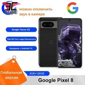Смартфон Google Pixel 8 GLOBAL (цена с ozon картой) (из-за рубежа)