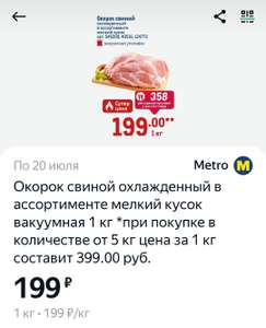 METRO Coupons