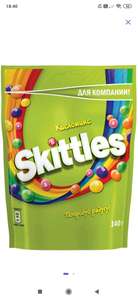 Драже Skittles Кисломикс 140гр.