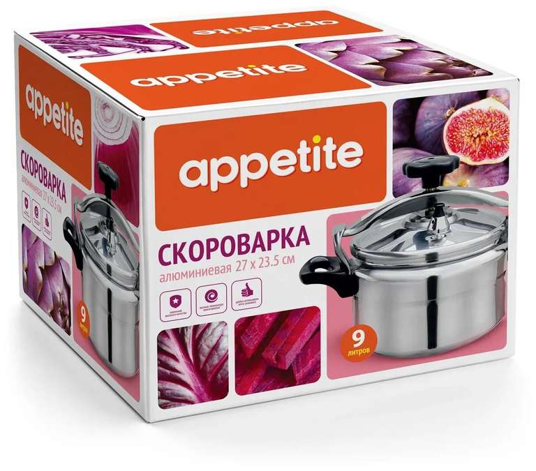 Скороварка 9л Appetite C26 (возможно локально)