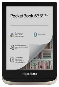 Электронная книга PocketBook 633 Color + обложка