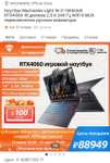 Ноутбук Machenike Light 16, 16", 2560x1600, IPS, Intel Core i7-13650HX, 16 Гб, 1 Тб, nVIDIA GeForce RTX 4060, windows 11