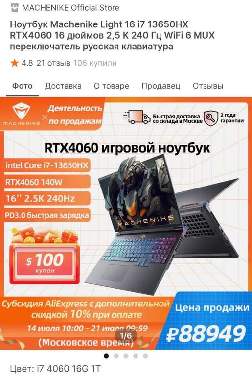 Ноутбук Machenike Light 16, 16", 2560x1600, IPS, Intel Core i7-13650HX, 16 Гб, 1 Тб, nVIDIA GeForce RTX 4060, windows 11