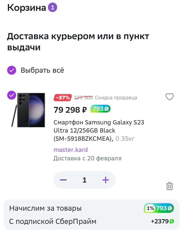 Смартфон Samsung Galaxy S23 Ultra 12/256GB Black (SM-S918BZKCMEA)