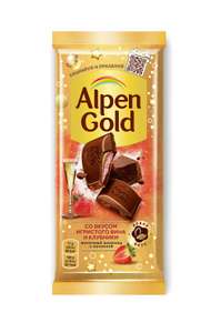 Шоколадка Alpen Gold игристое вино-клубника