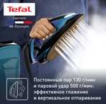 Парогенератор Tefal (11000 спасибо)