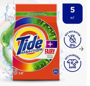 Стиральный Порошок Tide Tide Аквапудра + Fairy Effect Color, 5 кг.