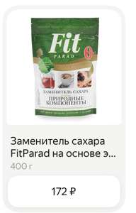 Заменитель сахара Fitparad через доставку Яндекс.Еда