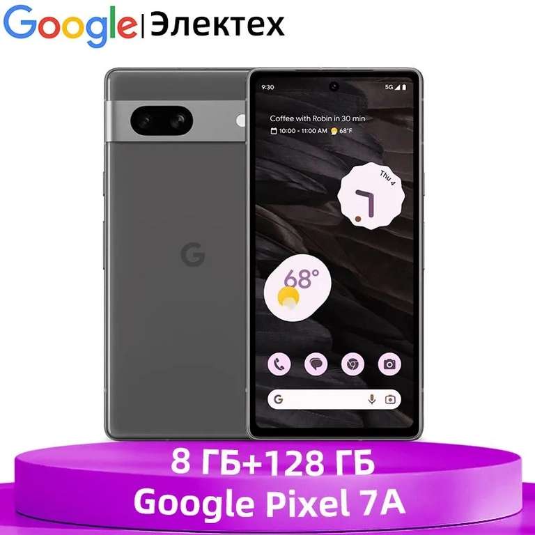 Смартфон Google Pixel 7A 8/128 ГБ (из-за рубежа), цена при оплате озон-картой (цена с ozon картой)