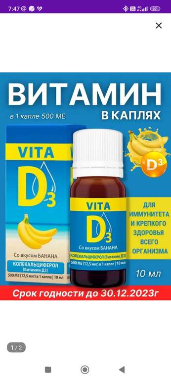 VITA D3 Витамин Д 500 МЕ 10 мл
