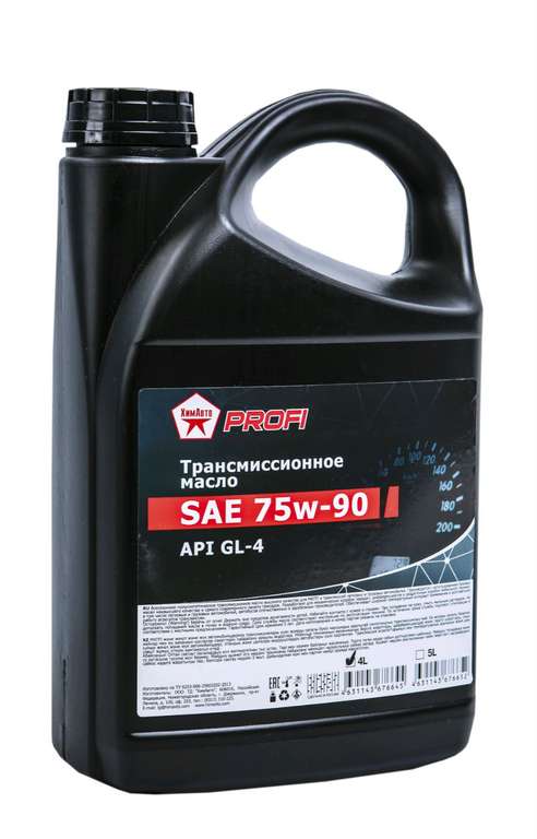 Трансмиссионное масло SAE 75W90 API GL-4, 4 л.