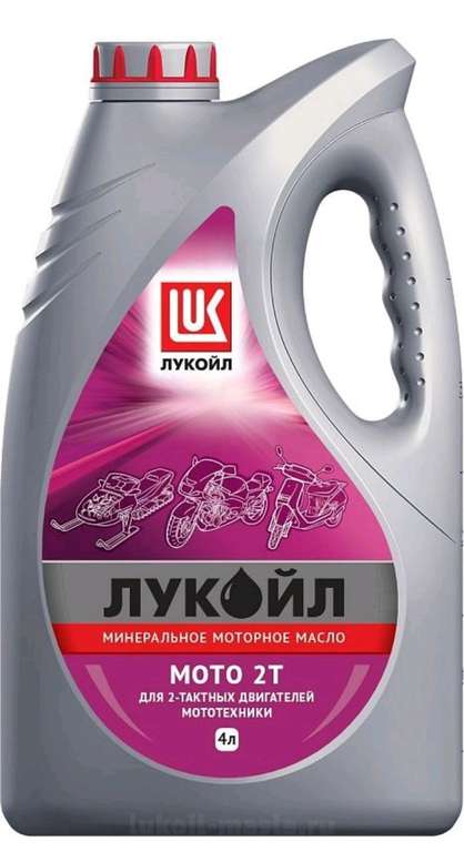 Моторное масло Lukoil Мото 2T 5W40 4 л + возврат 61% бонусами