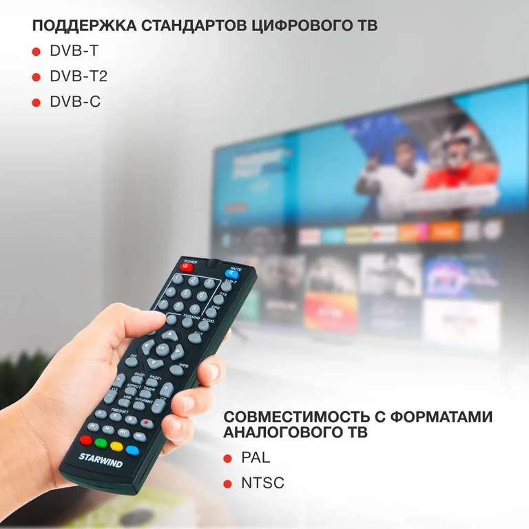 ТВ ресивер DVB-T2 Starwind CT-240