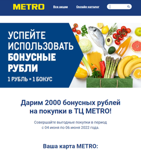 METRO Coupons