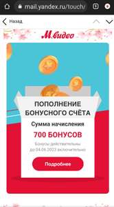 М.Видео Coupons