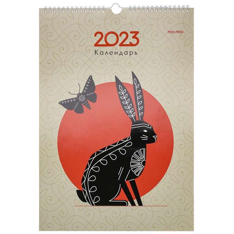 Календарь настенный перекидной Prof-Press Черная фауна А3, 297х420 мм