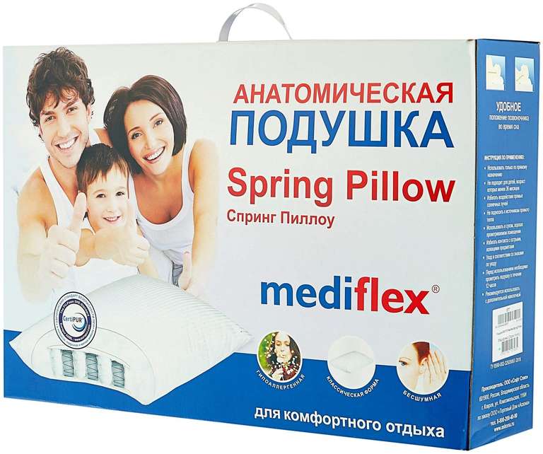 Подушка Askona Spring Pillow, анатомическая,50х70х20