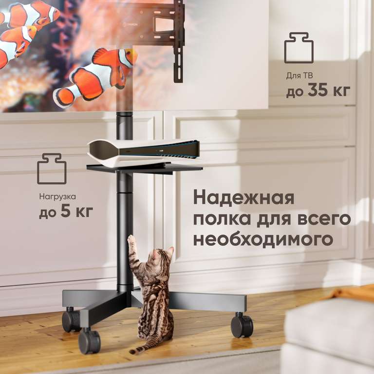 Мобильная стойка для ТВ ONKRON TS1131 26"-55", макс 35кг, наклонная, чёрная