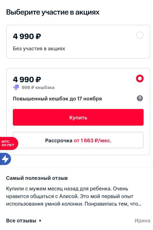 Планшет Honor Pad X8 (4/64Gb) + колонка Яндекс в подарок