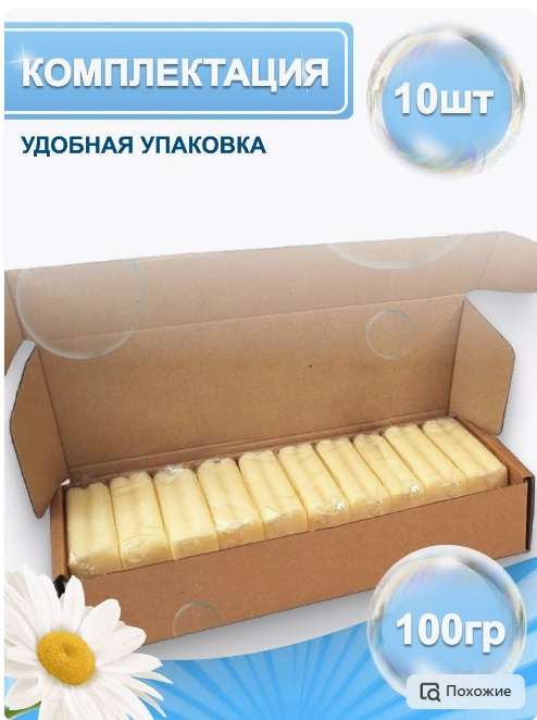 Мыло детское magic soap, 10 шт х 100 гр.