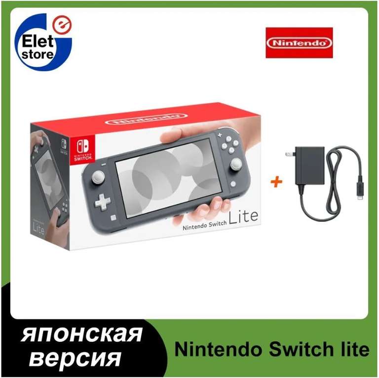 Игровая приставка Nintendo Switch Lite, японская версия (из-за рубежа, при оплате картой OZON)