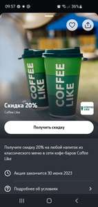 T2 (бывший TELE2) Coupons