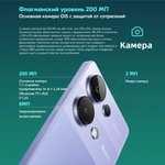 Смартфон Redmi Note 13 Pro 4G 8/256 NFC