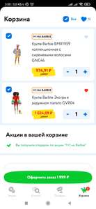 Детский Мир Coupons