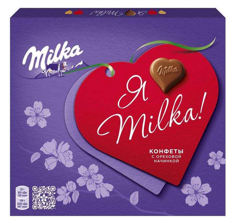 Конфеты Milka из молочного шоколада с ореховой начинкой 110 г