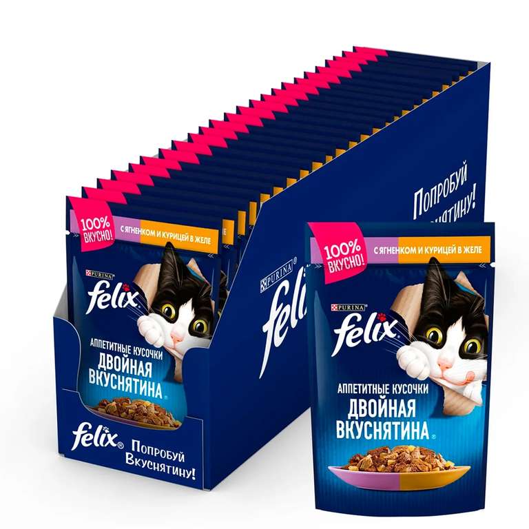 Влажный корм Felix Аппетитные кусочки. Двойная вкуснятина для взрослых кошек, с ягненком и курицей в желе, 85 г*78 шт.