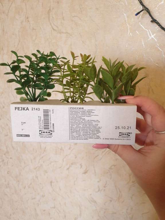 Травы искусственные ИКЕА ФЕЙКА 3 шт 5 см 11 см