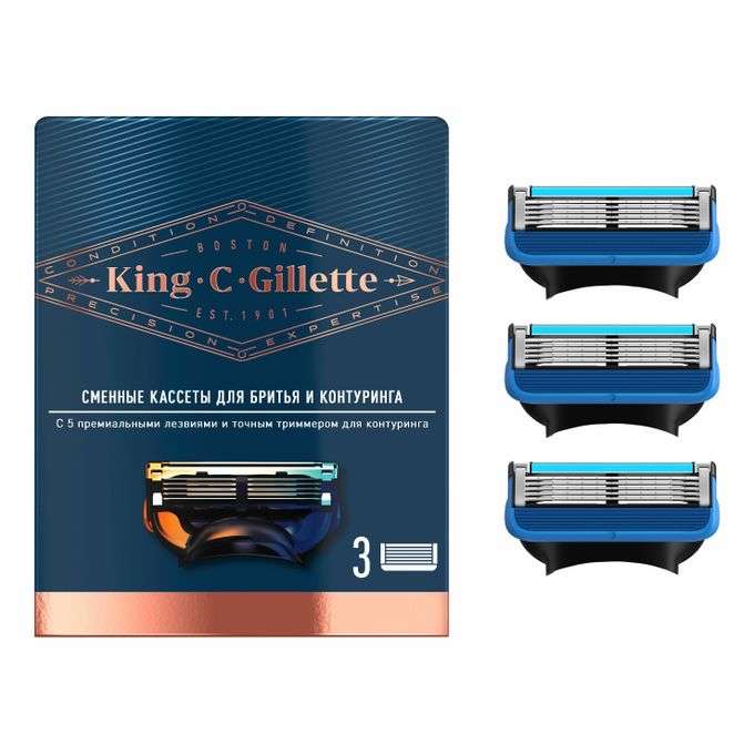 Сменные кассеты Gillette King для бритья и контуринга, 3 шт