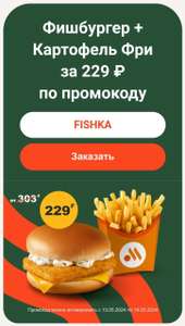 Вкусно — и точка Coupons