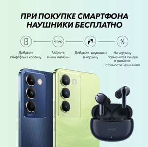 Скидка на комплект смартфон V30 Lite + наушники TWS 3e
