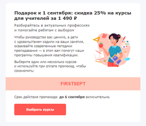 Фоксфорд Coupons