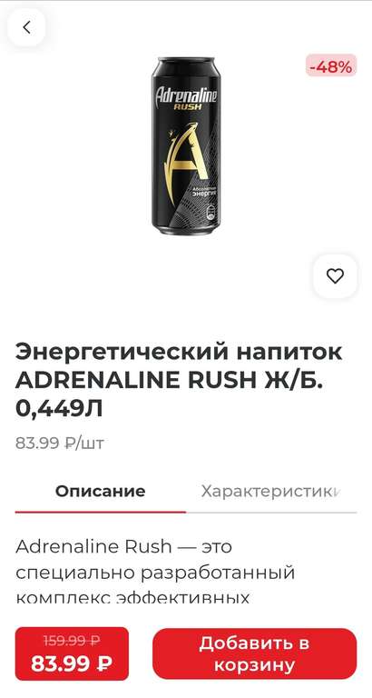 Энергетический напиток ADRENALINE RUSH, 0.449л.