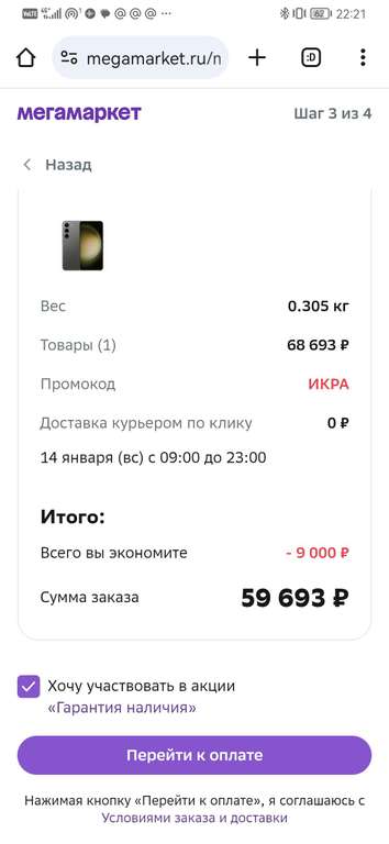 Смартфон Samsung Galaxy S23 5G 8/256GB Green (+до 54% спасибо)
