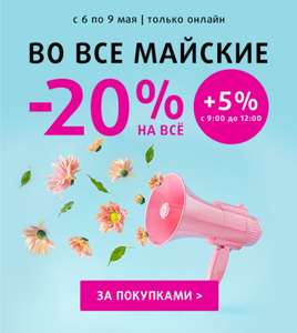 Подружка Coupons