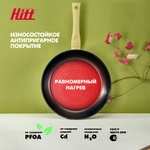 Набор сковород Hitt Organic, 26 и 28 см, подходят для индукции (с Озон картой)