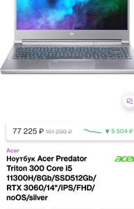 Ноутбук Acer Predator Triton 300 Core i5 11300H/8Gb/SSD512Gb/RTX 3060/14"/IPS/FHD/noOS/silver