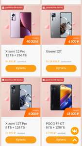 Акция на «Xiaomi — это по любви»