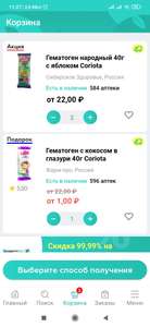 Планета Здоровья Coupons