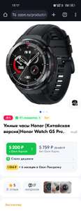 Умные часы Honor Watch GS Pro, китайская версия (с Озон картой, из-за рубежа)