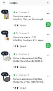 Эльдорадо Coupons