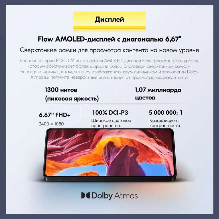 Смартфон Poco M6 Pro, 8/256 Гб (не всем, по озон карте, из-за рубежа)