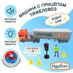 Машина с прицепом Playtown Тяжеловоз City Trucks, 1:16, оранжевая, свет и музыка (с Озон картой)