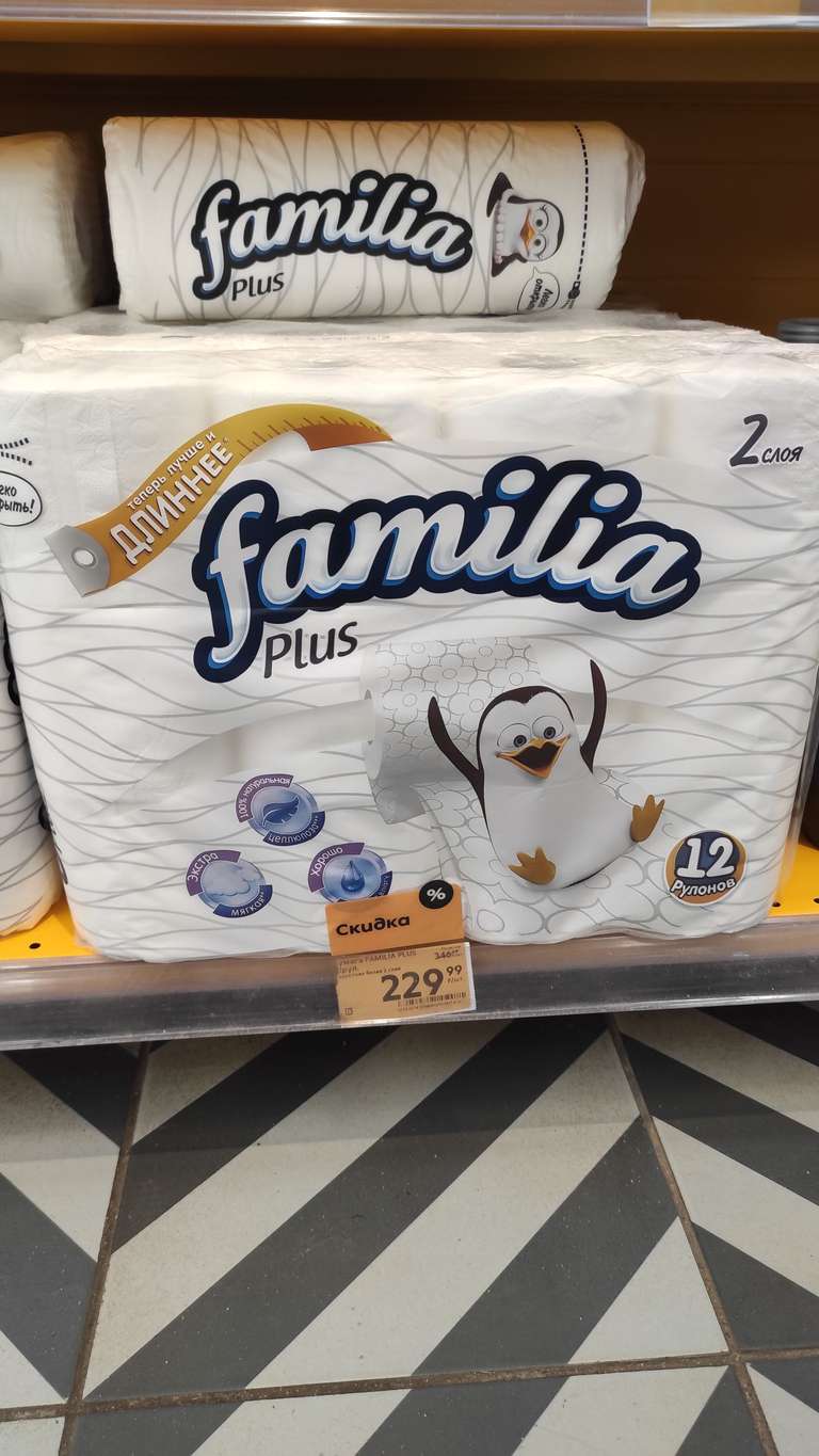 [Смоленск] Туалетная бумага Familia Plus, 12 рулонов